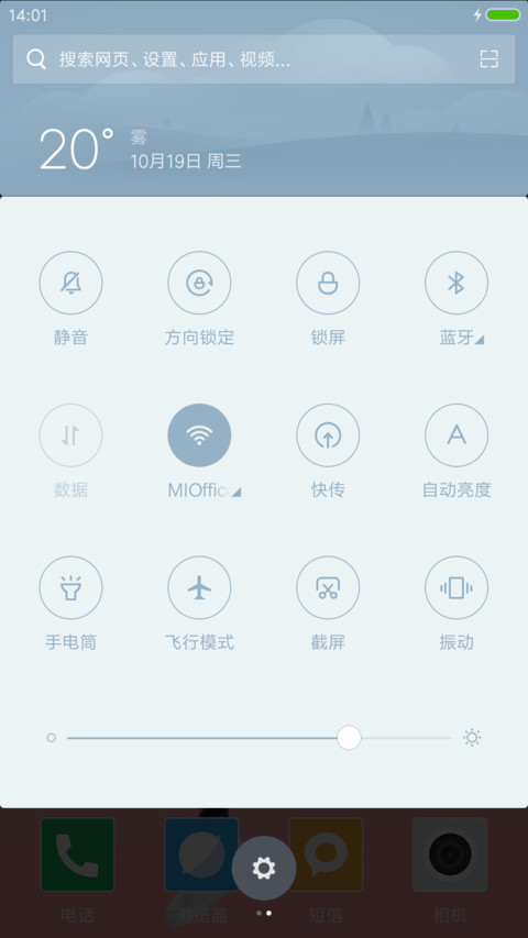 动态小清新 元气少女“芒果综艺” screenshot