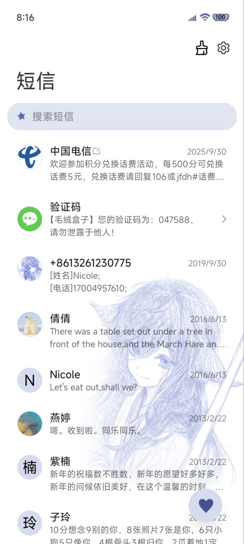 重力光栅 克莱因蓝 screenshot
