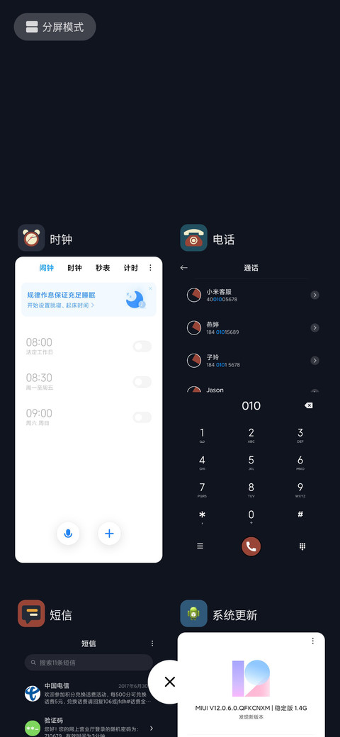 非凡 screenshot