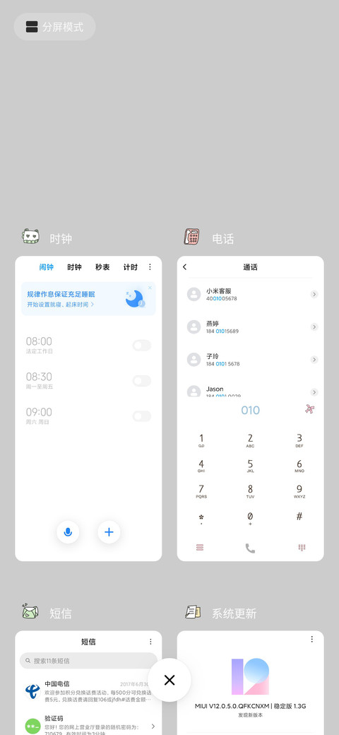 猪猪你超可爱 screenshot