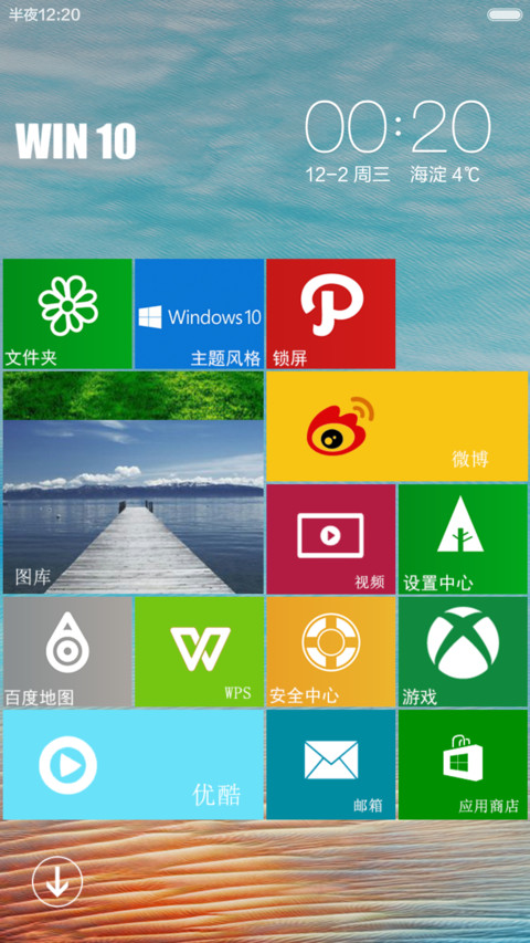 6s plus正式版（15高清锁屏+win10桌面） screenshot
