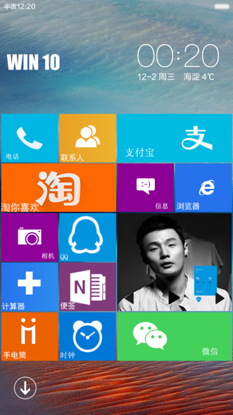 6s plus正式版（15高清锁屏+win10桌面） screenshot