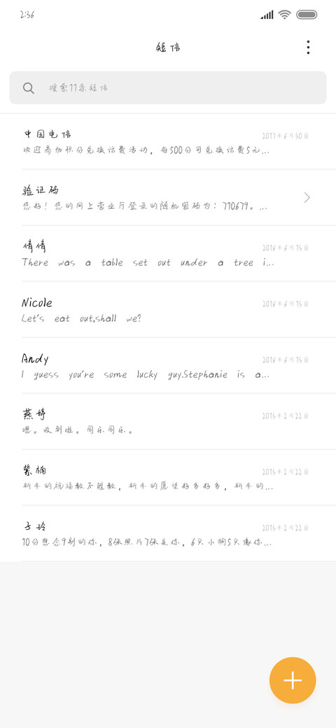 我把梦撕了一夜 screenshot