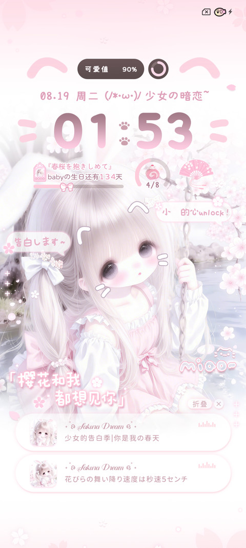 可爱 樱花兔耳少女 screenshot