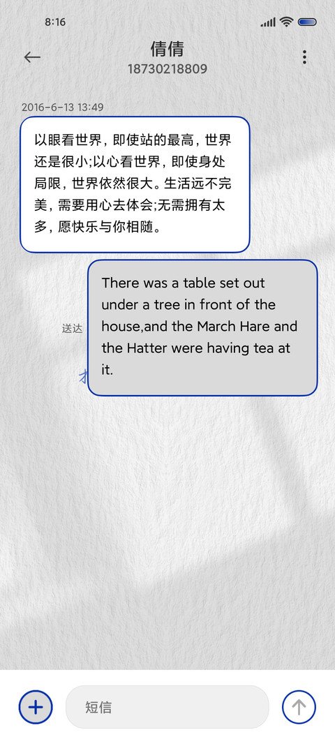 偏爱 克莱因蓝文字 screenshot