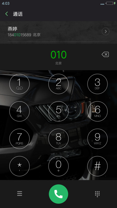极品豪车 screenshot