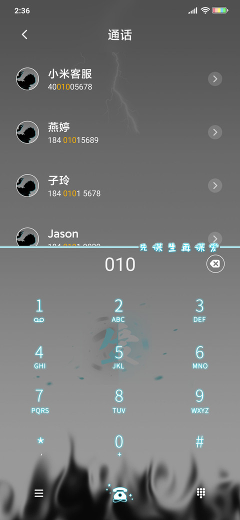 谋生 谋爱 screenshot