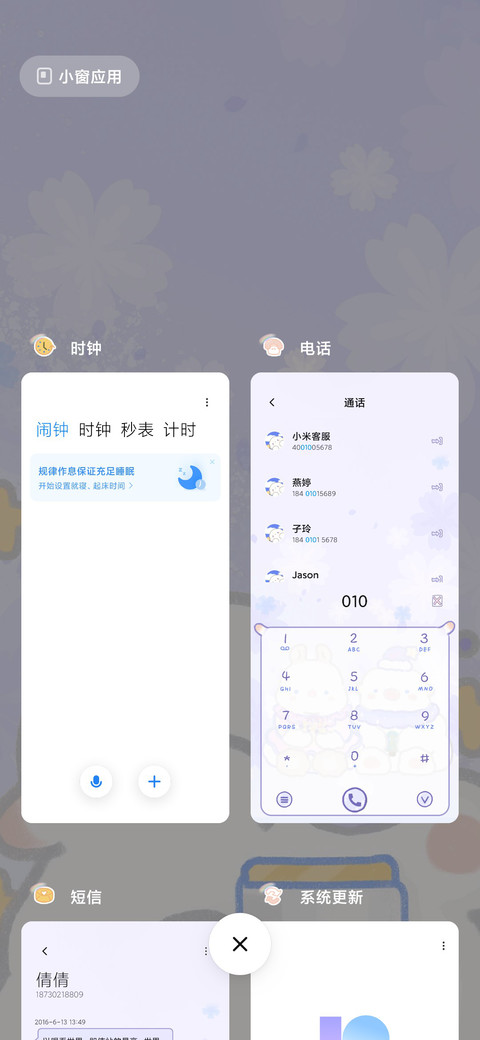 小羊猫 我最可爱 screenshot
