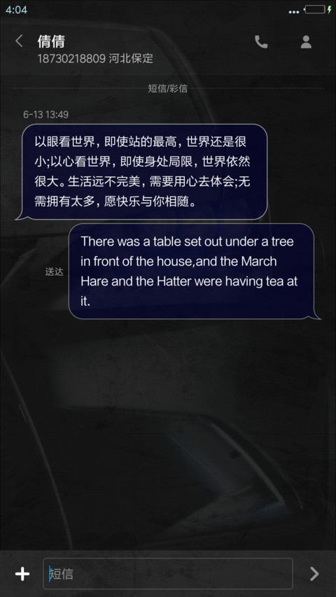 极品豪车 screenshot