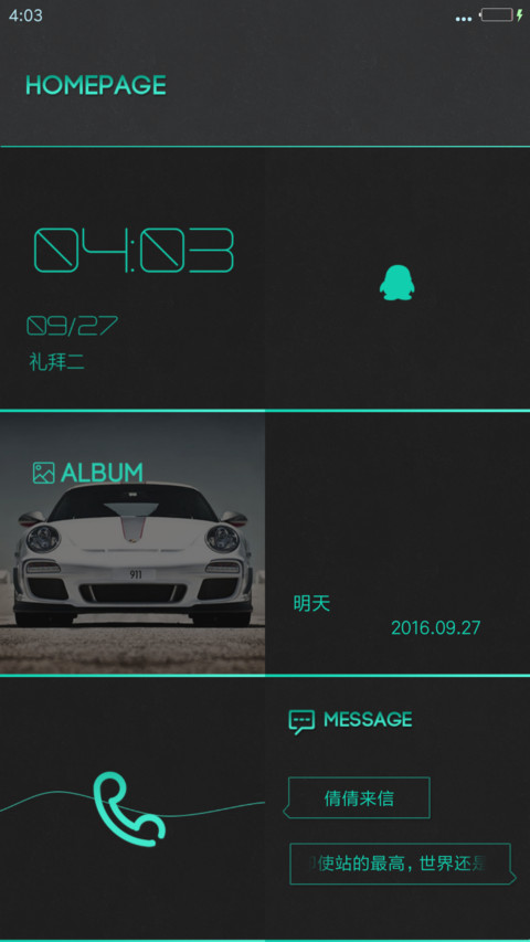 极品豪车 screenshot