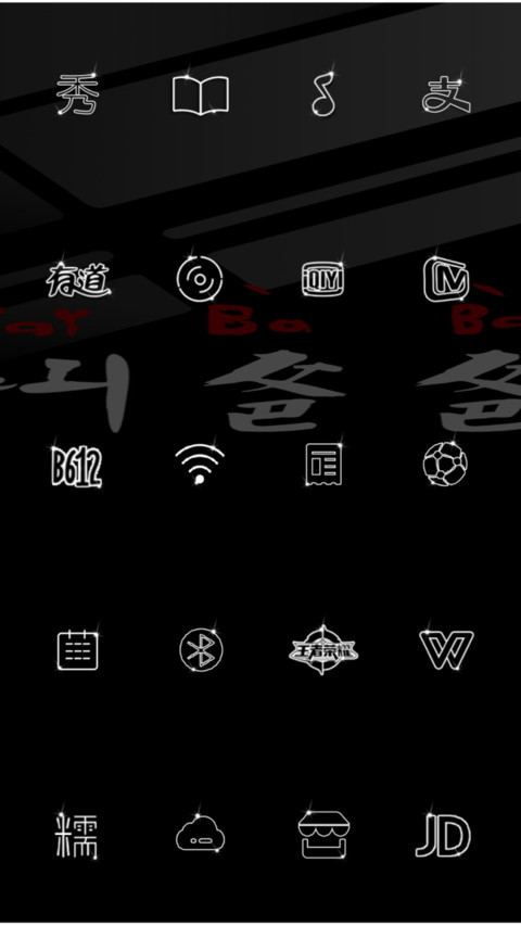 叫爸爸我教你梳中分 screenshot