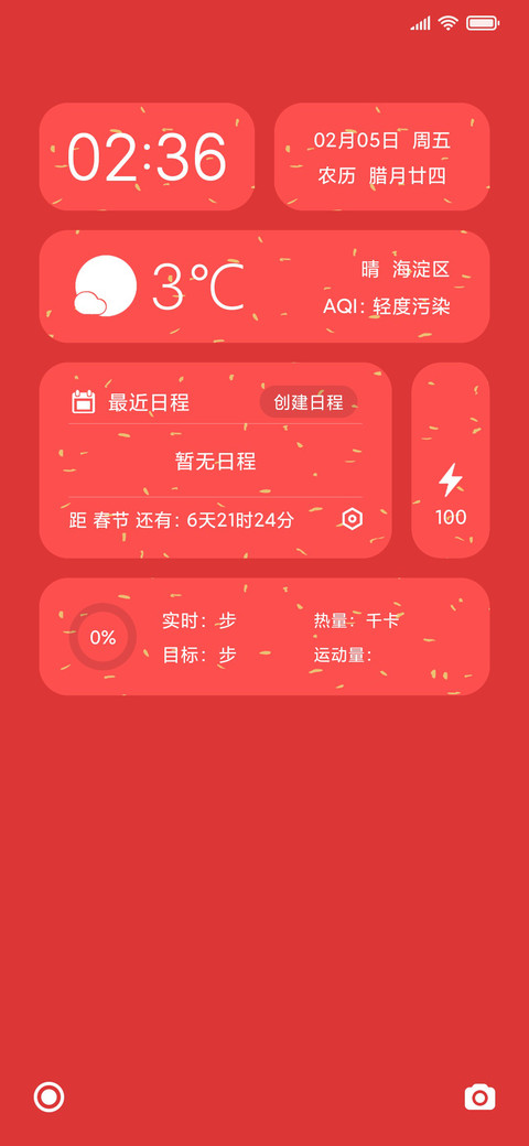 大吉大利 screenshot