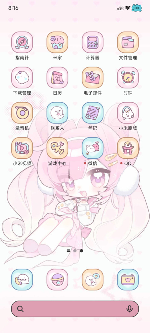 多换色萌萌海音豹豹 screenshot