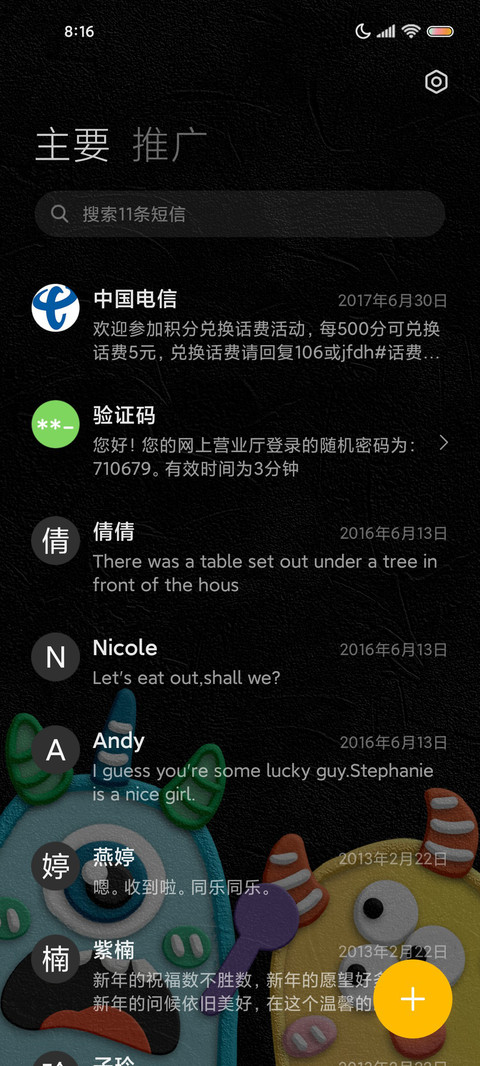 黏土趣味小怪兽 screenshot
