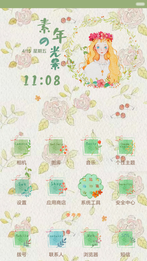 【好评返现】素年の光景（多壁纸锁屏，音乐界面，动态桌面） screenshot