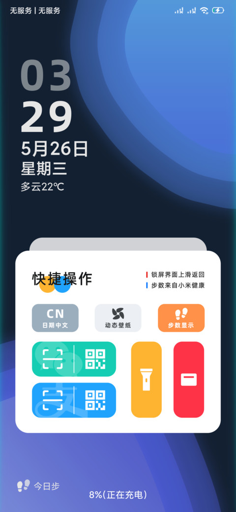 视界无界 screenshot