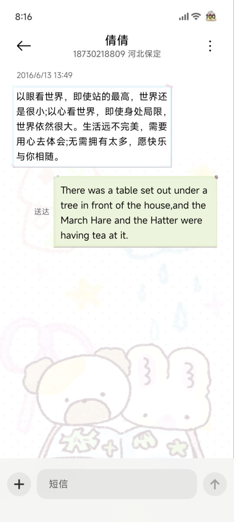 蜡笔兔熊 萌萌涂鸦 screenshot