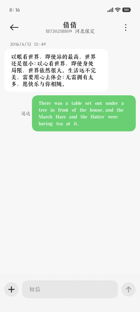 醉清风宋体 screenshot