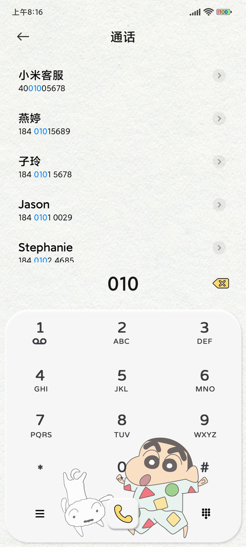 蜡笔小新 春日彩虹 screenshot