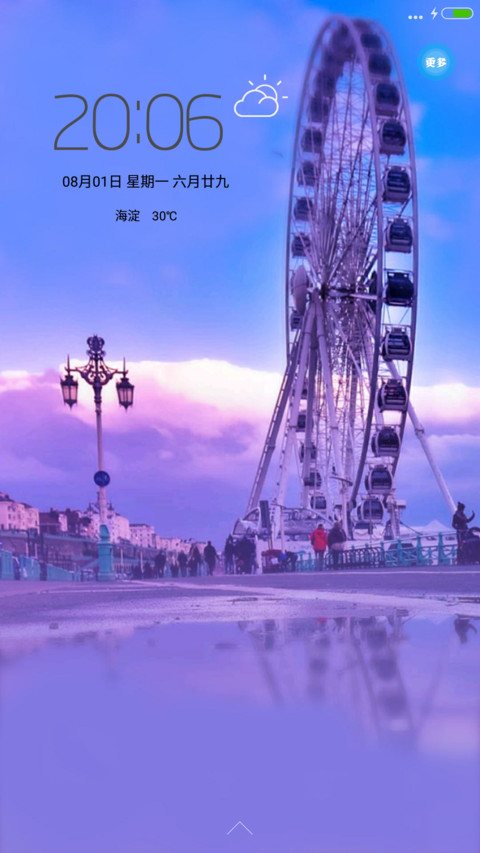 幸福的摩天轮约定 好评返现 screenshot