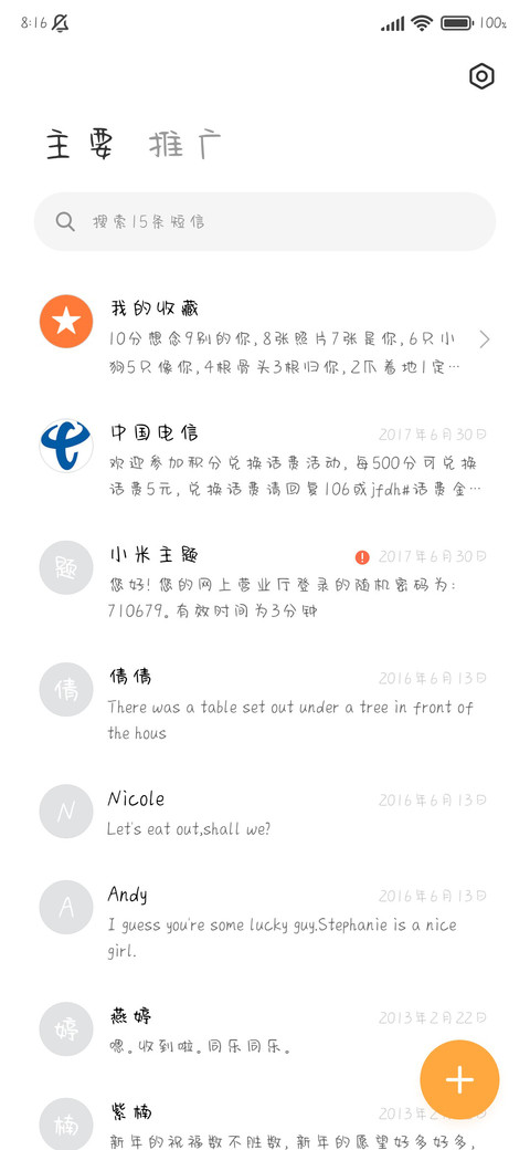 可爱是长久之计 screenshot