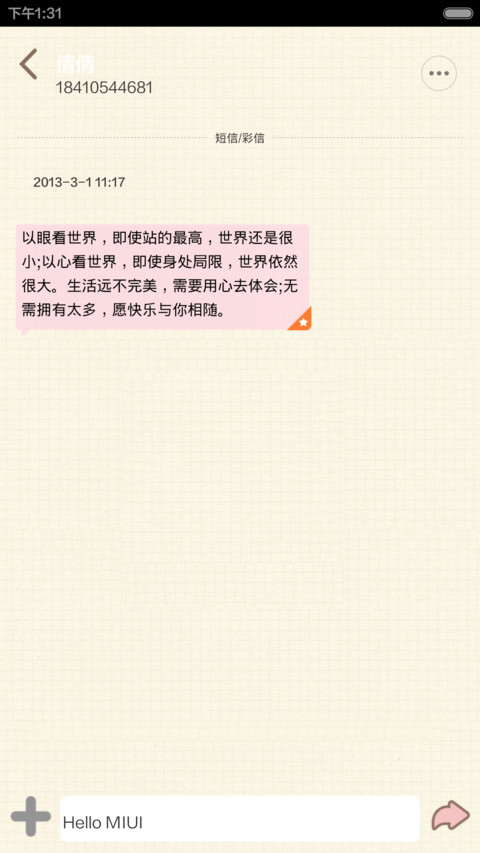 萌萌哒（图标全覆盖） screenshot