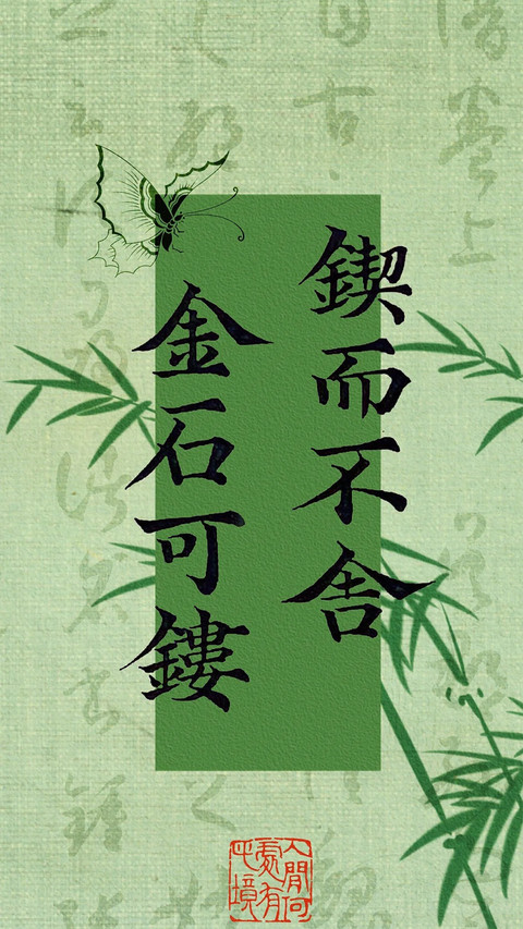 好运治愈文字壁纸-锐景创意 screenshot