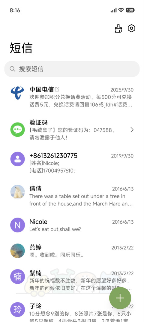 怪力星球 screenshot