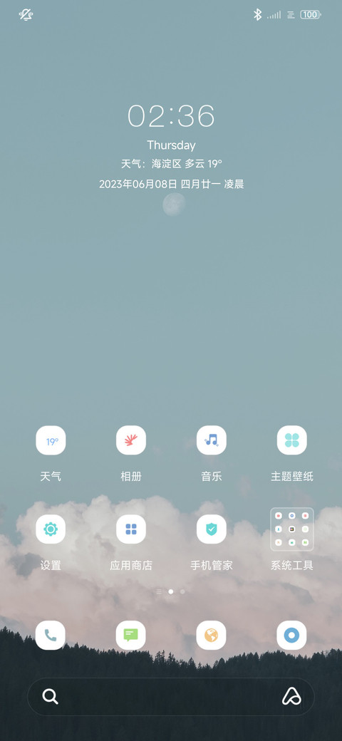 静谥 screenshot
