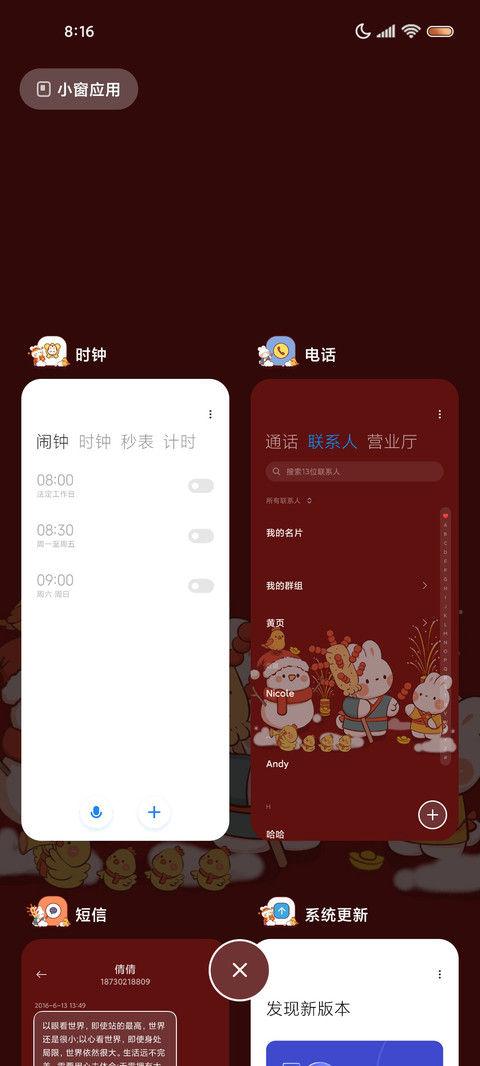 兔子镇的新年 screenshot