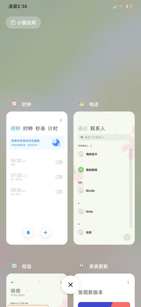 双图盛夏的快乐 screenshot