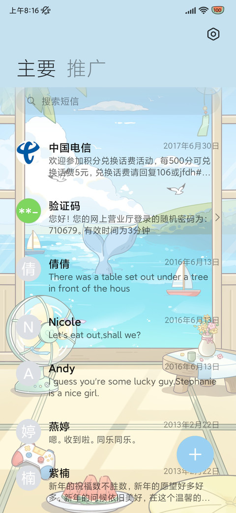 蜡笔小新 避暑日记 screenshot