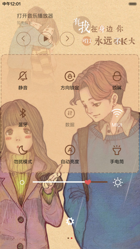  好评返现 对你说一世情话（抢红包.多锁屏） screenshot