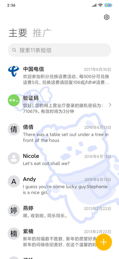 冬季糖果可爱熊 screenshot