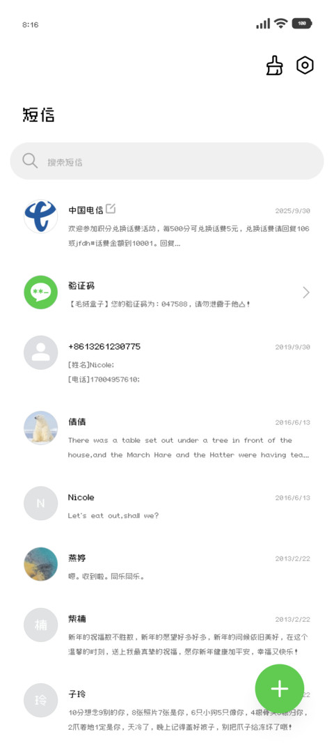 宅味人机超小像素 screenshot