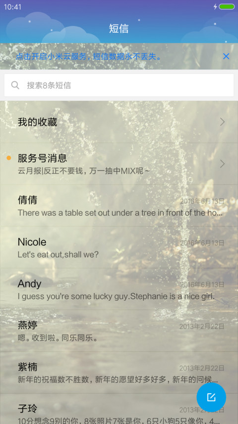 童趣 screenshot