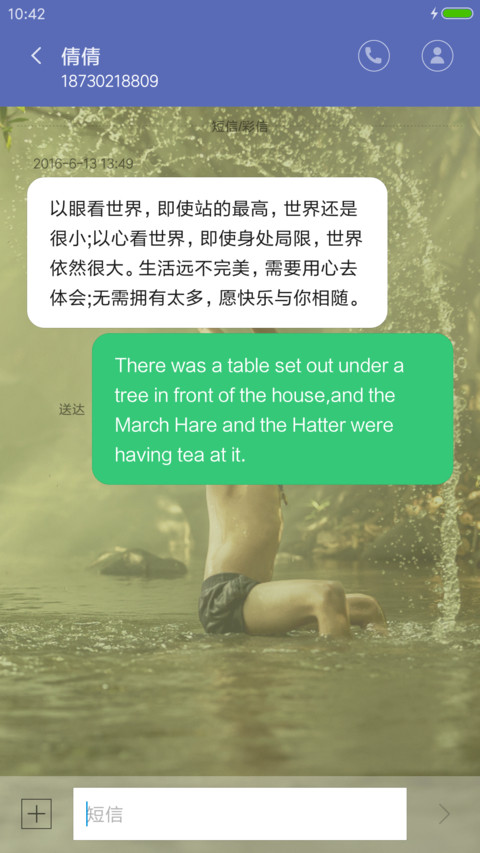 童趣 screenshot