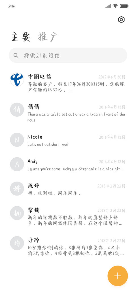 捕捉朝暮藏你眼眸 screenshot