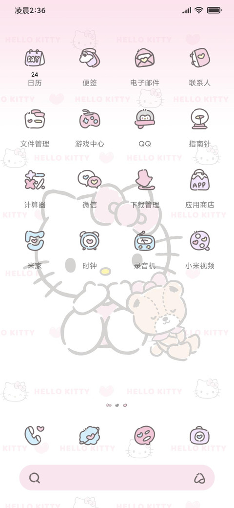 凯蒂猫 甜粉少女心 screenshot