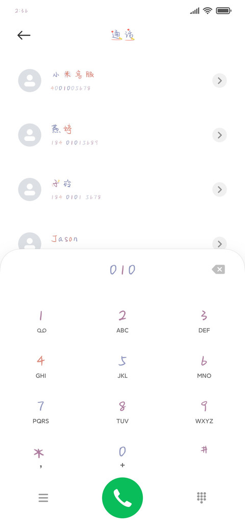 软糖便利店 screenshot
