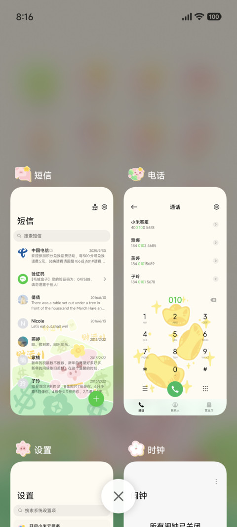 招财猪猪 screenshot