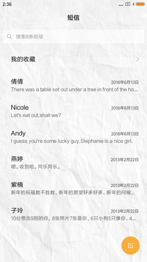 机主她同意了吗 screenshot