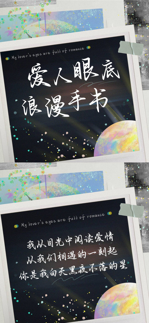爱人眼底尽是浪漫 screenshot