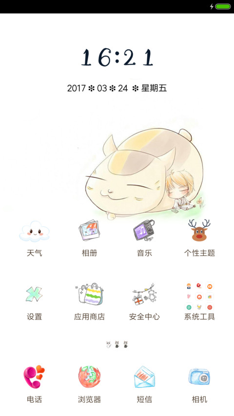可爱猫咪 screenshot