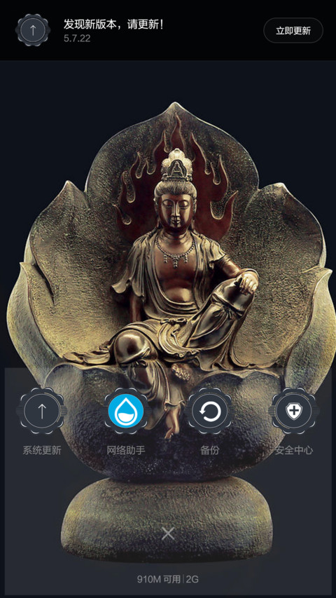 观音保佑发财（观音佛像自由桌面） screenshot