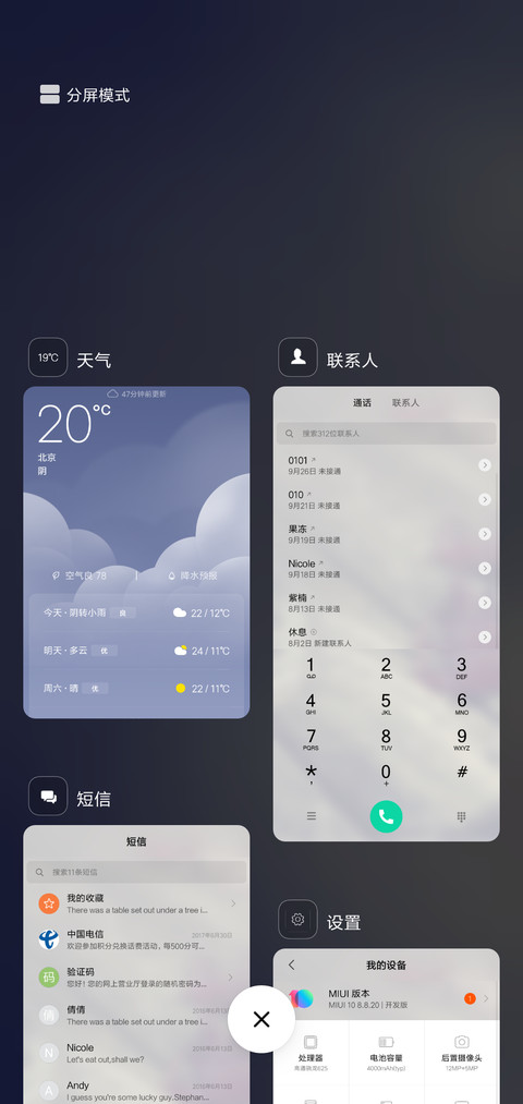透 pro screenshot