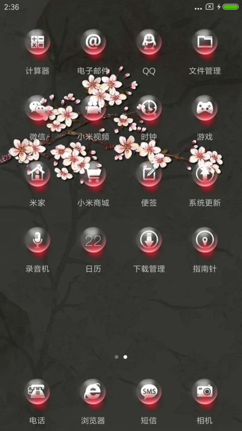 水晶之恋 screenshot