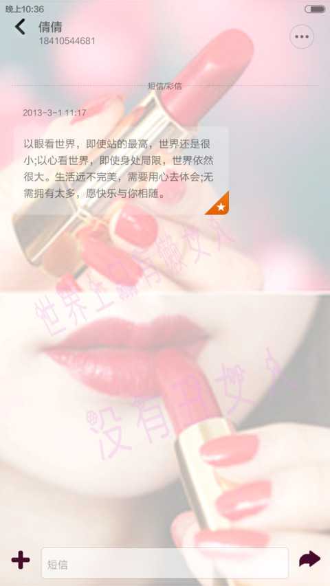 爱美人士,走起！ screenshot
