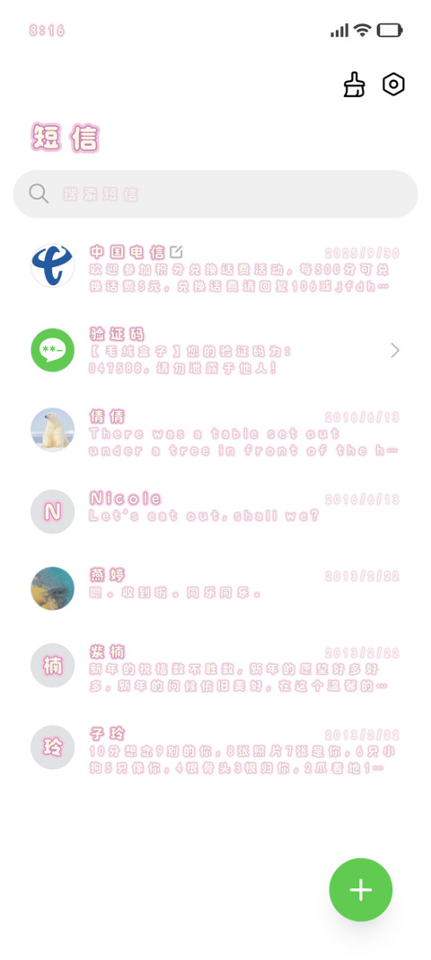 韩系Plog粗萌体 screenshot