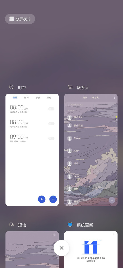 入山海 月静河清 screenshot